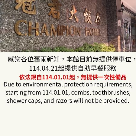 Champion Hotel Taipei Exteriör bild